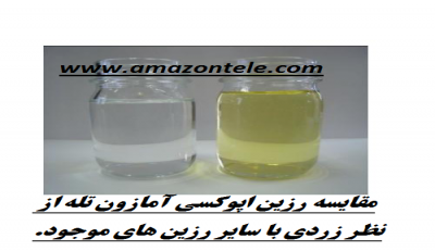 معرفی ساختار شیمیایی رزین اپوکسی معرفی ساختار شیمیایی رزین اپوکسی