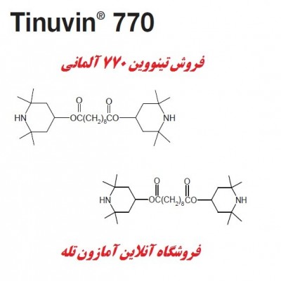 پایدار کننده نوری تینووین  Tinuvin 770مخصوص پلاستیک - AT370