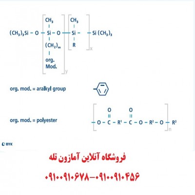 همتراز کننده پلی استر اصلاح شده با پلی دی متیل سیلوکسان عامل دار آکریلاتی - Polyester modified polydimethylsiloxane Acrylic
