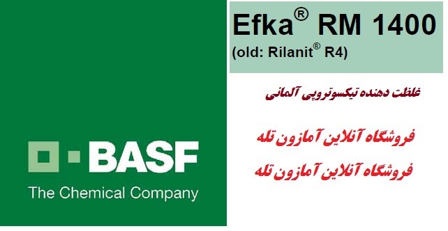 غلظت دهنده قوی مایع برای سیستم های پایه حلال EFKA RM 1400