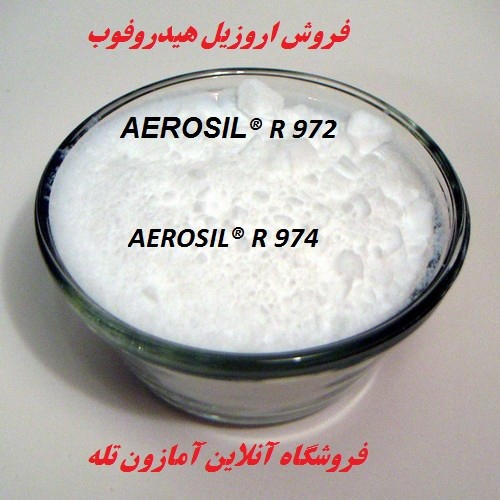 اروزیل R 974 (فوم سیلیکا آبگریز)